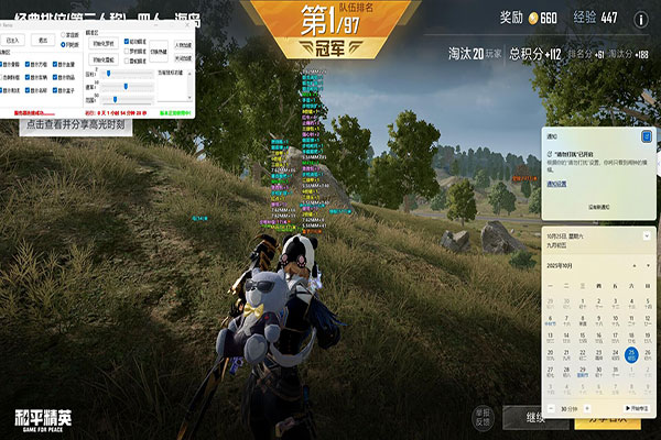 手游CF辅助qq群透视自瞄效果